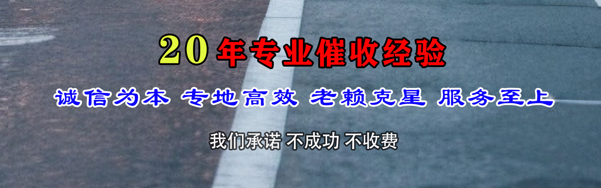 仪征讨账公司